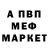 Меф 4 MMC Ryan Enright