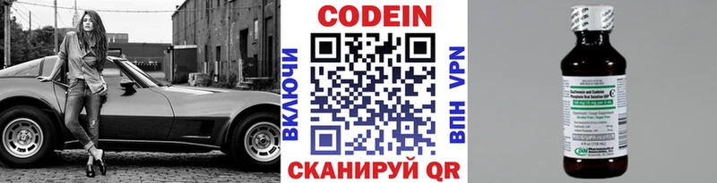 Кодеиновый сироп Lean Purple Drank  наркота  Вуктыл 