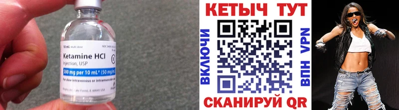 Кетамин ketamine Вуктыл